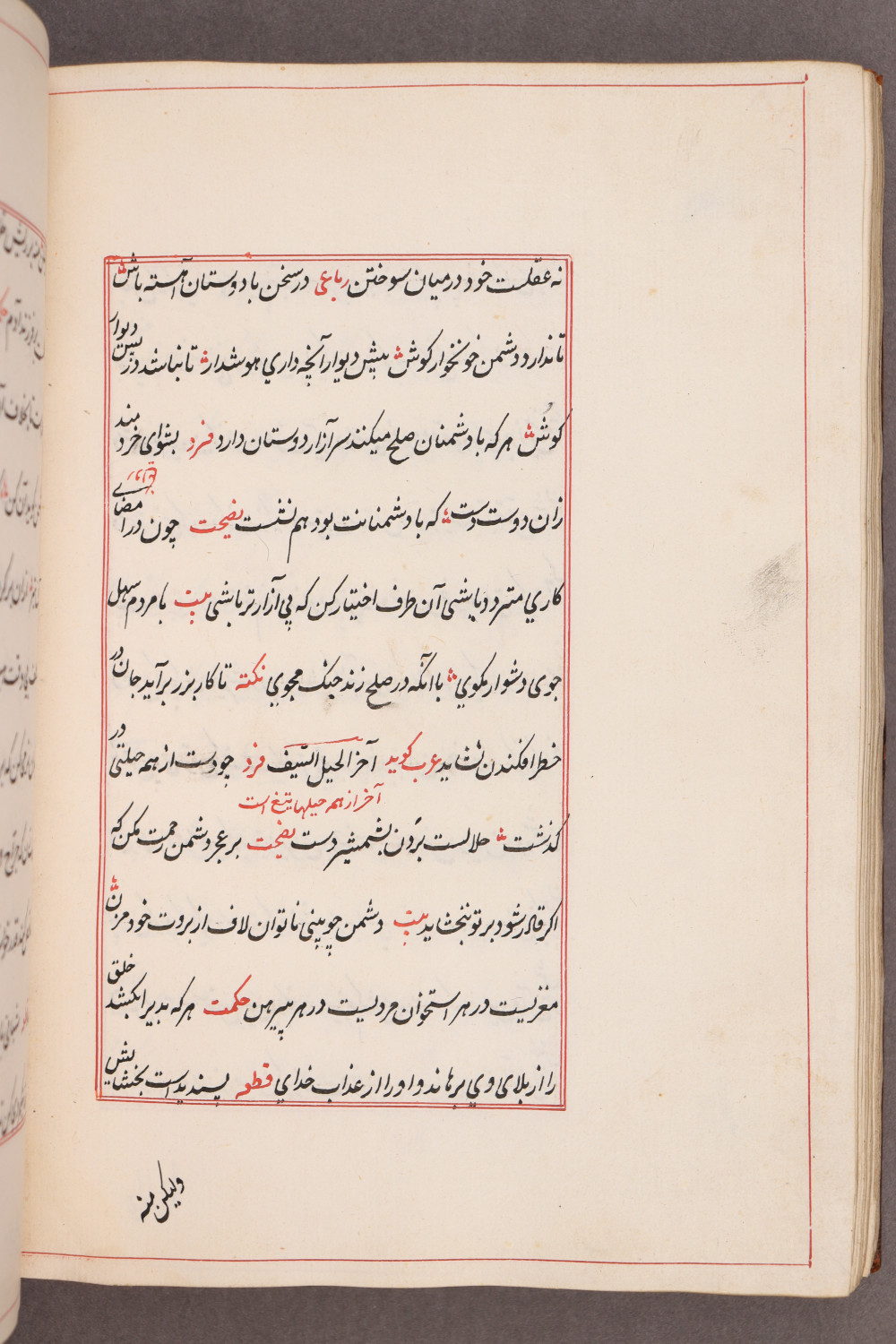 Folio 109 verso (117 b)